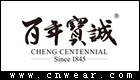 百年宝诚 (银饰)品牌LOGO