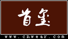 首玺旗袍品牌LOGO