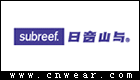 SUBREEF 暗屿内衣