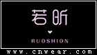 RUOSHION 若昕服饰品牌LOGO