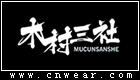 MUCUN3SHE 木村三社品牌LOGO