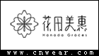 HanadaGraces 花田美惠 (箱包)品牌LOGO