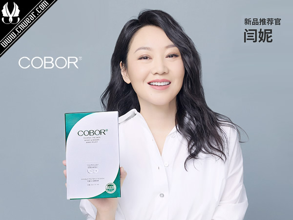 COBOR 可贝尔品牌形象展示