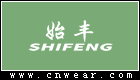 始丰拖鞋品牌LOGO