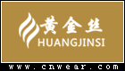 黄金丝 (服饰)品牌LOGO