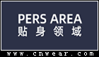 PERS AREA 贴身领域 (内衣)品牌LOGO