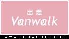 VANWALK 出走箱包品牌LOGO