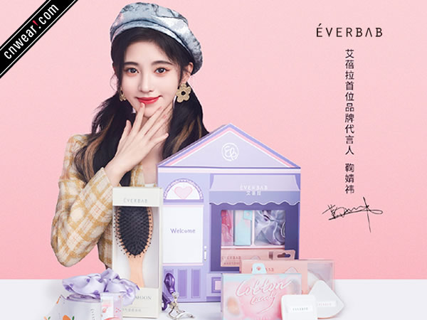 EVERBAB (艾蓓拉)品牌形象展示