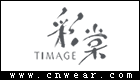 TIMAGE 彩棠