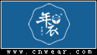 年衣童装品牌LOGO