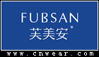 FUBSAN 芙美安