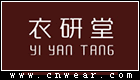 衣研堂品牌LOGO