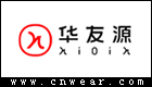 华友源内衣品牌LOGO