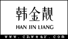 韩金靓品牌LOGO