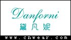 Danforni 黛凡妮内衣品牌LOGO