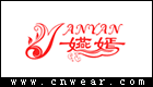 嬿嫣女装品牌LOGO