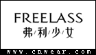 FREELASS 弗利少女品牌LOGO