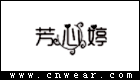 芳心婷内衣品牌LOGO