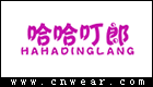 哈哈叮郎 (童装)品牌LOGO