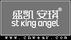 ST KING ANGEL 盛凯安琪品牌LOGO