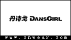 DansGirl 丹诗戈品牌LOGO