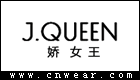 J.QUEEN 娇女王 (女装)品牌LOGO