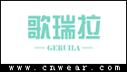 GERUILA 歌瑞拉女装品牌LOGO