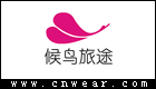 候鸟旅途 (女装)品牌LOGO