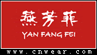 燕芳菲服饰品牌LOGO