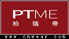 PTME 柏瑞帝珠宝