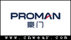 PROMAN 豪门内衣