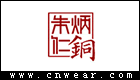 朱炳仁 (铜艺品牌)品牌LOGO