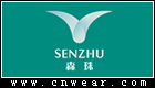 森珠内衣品牌LOGO