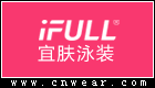 IFULL 宜肤泳装品牌LOGO