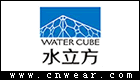 WATER CUBE 水立方 (泳装)品牌LOGO