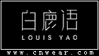 白鹿语品牌LOGO