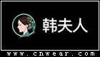 韩夫人电器品牌LOGO