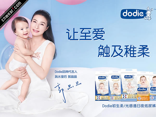 DODIE (杜迪/母婴品牌)品牌形象展示