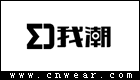 我潮箱包品牌LOGO