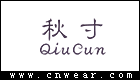 秋寸女装品牌LOGO