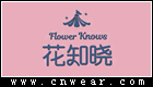 花知晓 FlowerKnows