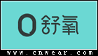 舒氧内衣品牌LOGO