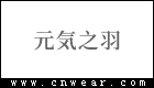 元気之羽品牌LOGO