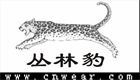 丛林豹品牌LOGO