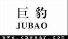 巨豹品牌LOGO