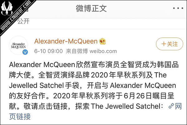 Alexander McQueen官宣全智贤成其韩国品牌大使